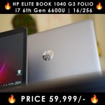 HP-EliteBook-1040-FOLIO-G3-Back-Price-in-Pakistan