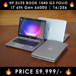 HP-EliteBook-1040-FOLIO-G3-Touch-Price-in-Pakistan