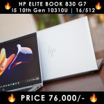 HP-EliteBook-830-G7-Back-LaptopWali-Pakistan
